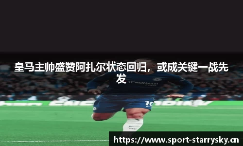 星空体育官方网站