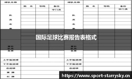 星空体育官网