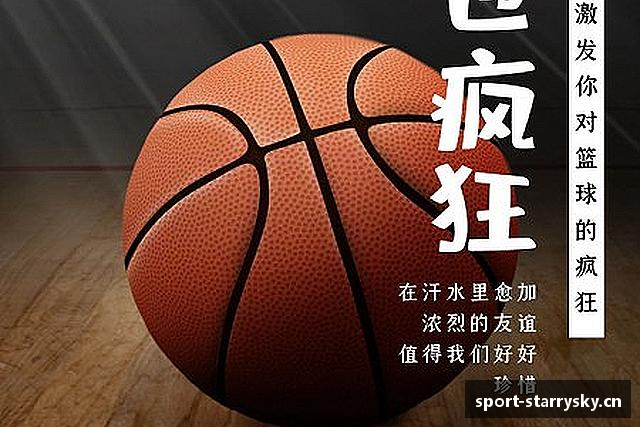 关于星空体育